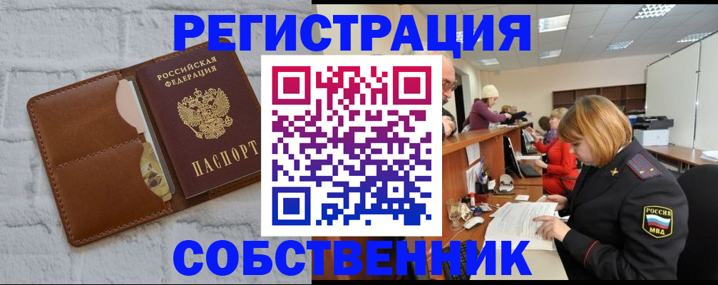 прописка для военкомата в Ельне