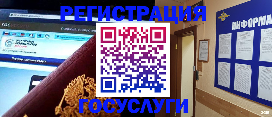 прописка законно в Ельне