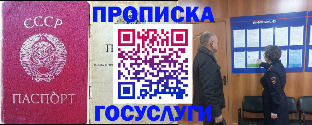 временная регистрация адрес в Ельне
