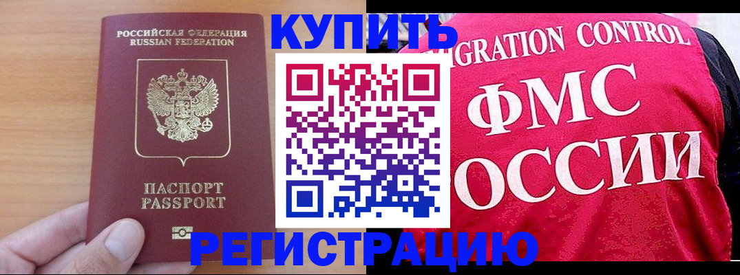 временная регистрация госуслуги в Ельне