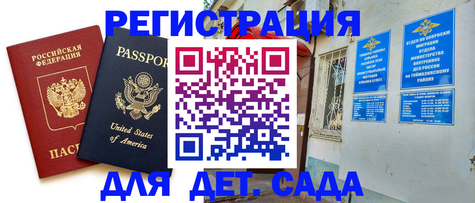 временная регистрация купить в Ельне