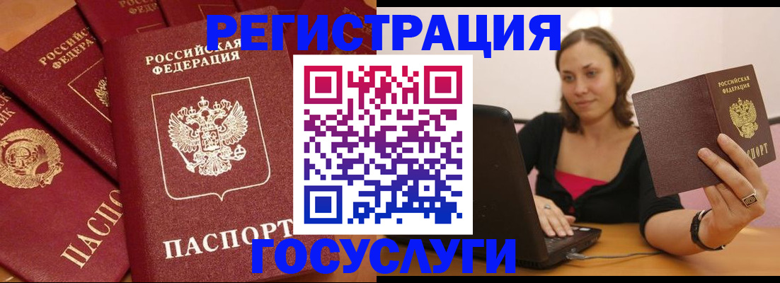 временная регистрация адрес в Ельне